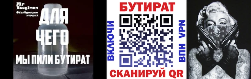 МЕГА рабочий сайт  Невинномысск  БУТИРАТ оксана  даркнет сайт 