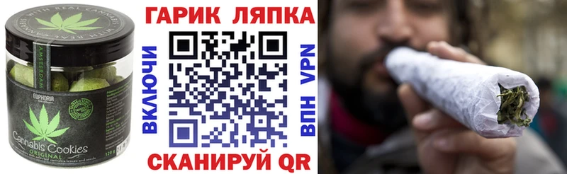 Еда ТГК конопля  Невинномысск 