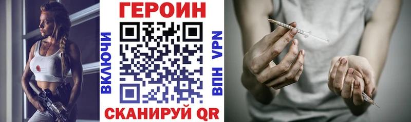 ГЕРОИН афганец  Невинномысск 