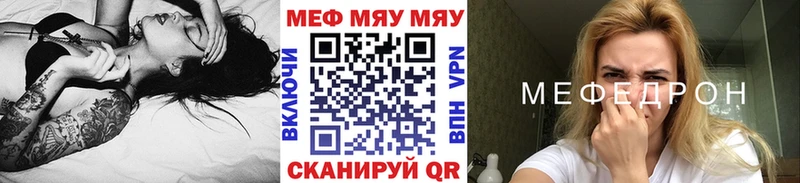 МЕФ мяу мяу  Невинномысск 