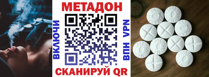Метадон кристалл  Невинномысск 
