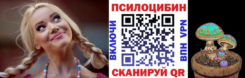 Псилоцибиновые грибы GOLDEN TEACHER  Невинномысск 